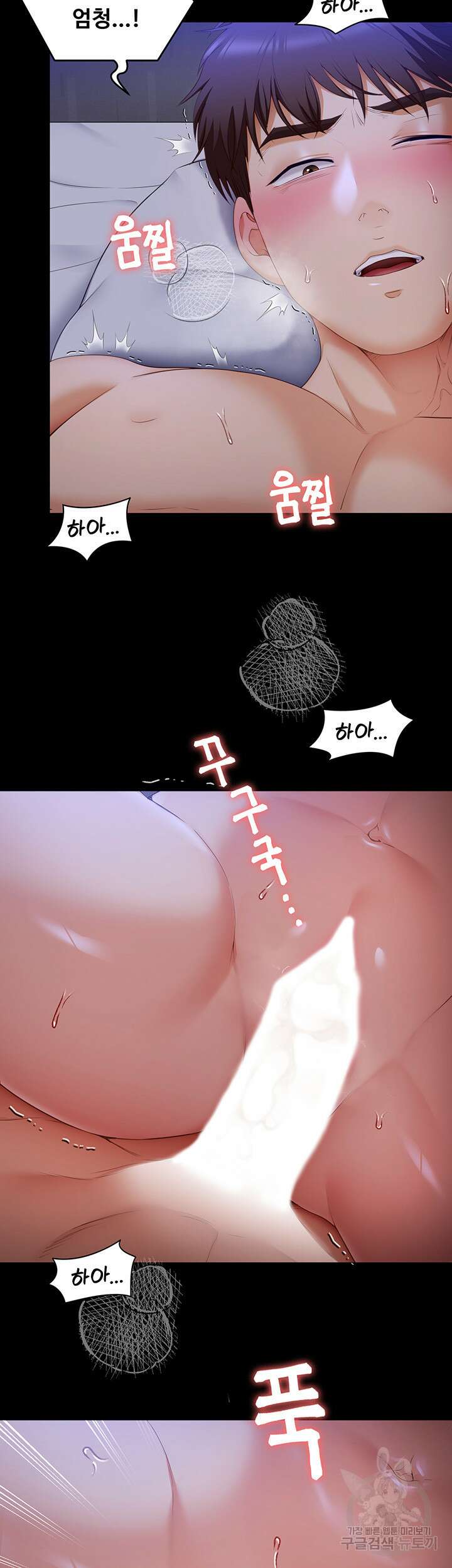 오늘 저녁은 너다 61화 56