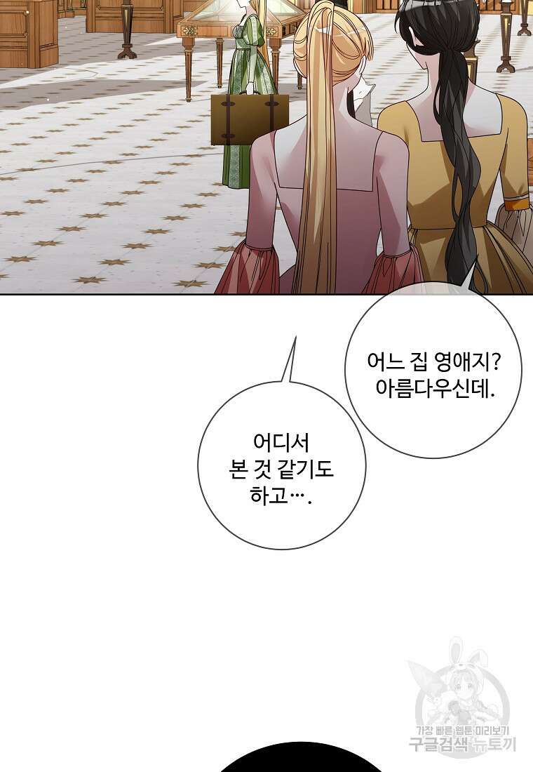 시한부 대공자비의 꽃길 라이프 51화 3