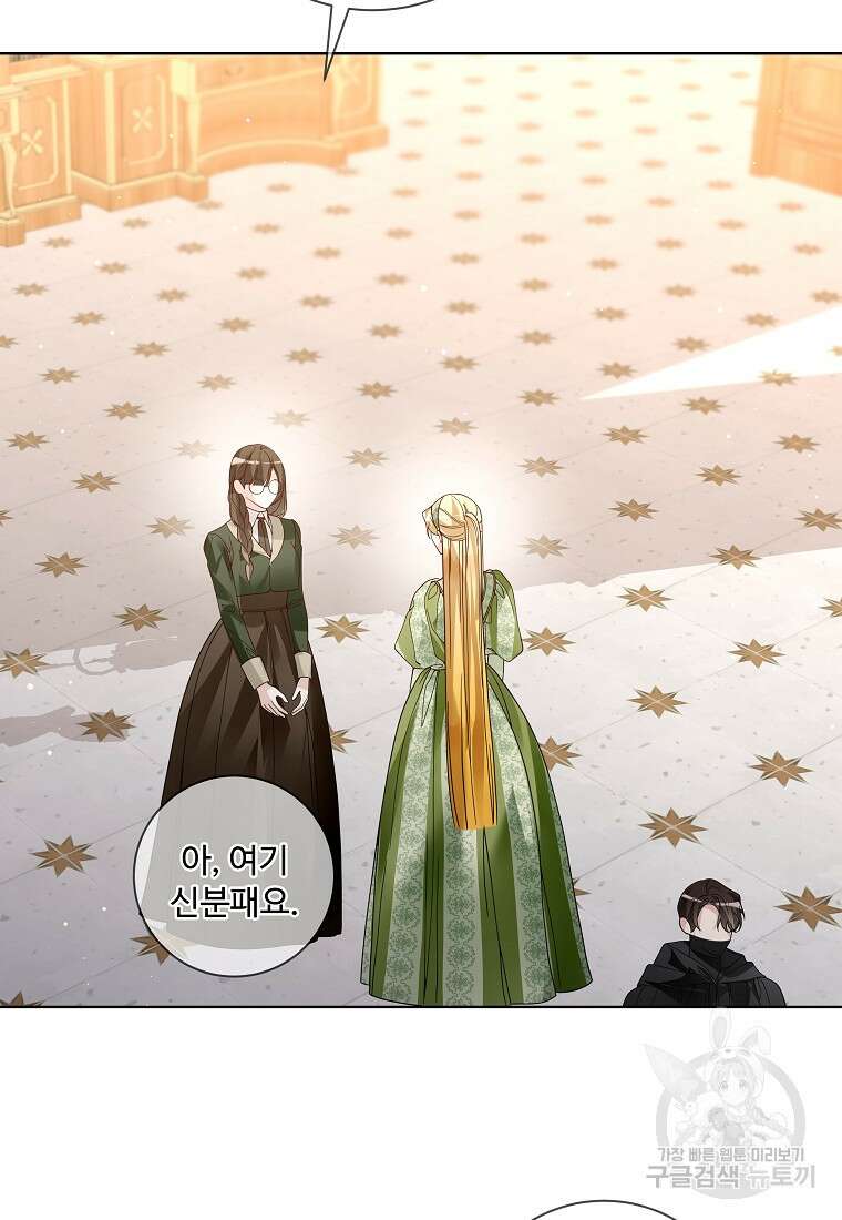 시한부 대공자비의 꽃길 라이프 51화 14