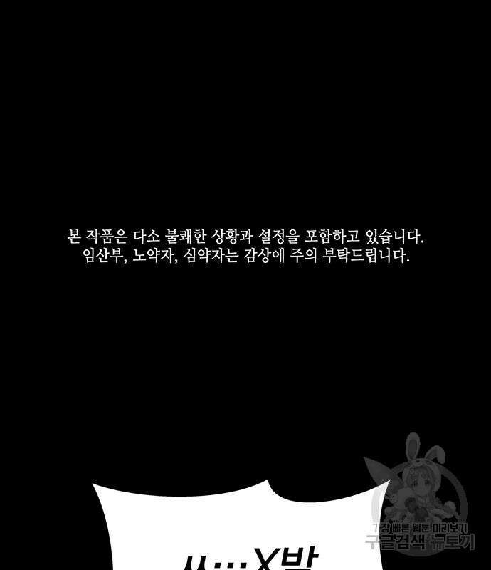아포크리파 31화 2