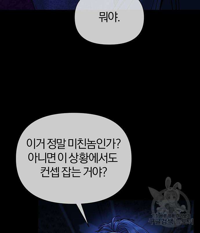 아포크리파 31화 5