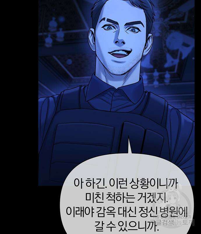 아포크리파 31화 6