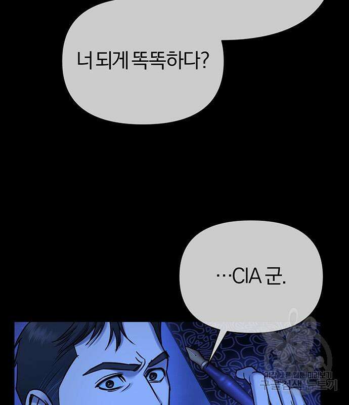 아포크리파 31화 7