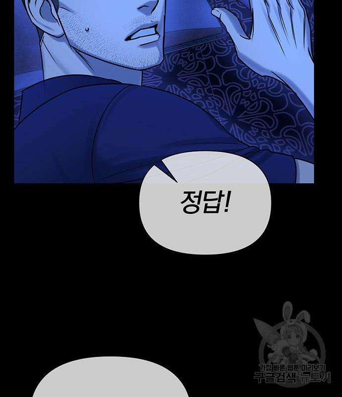 아포크리파 31화 8