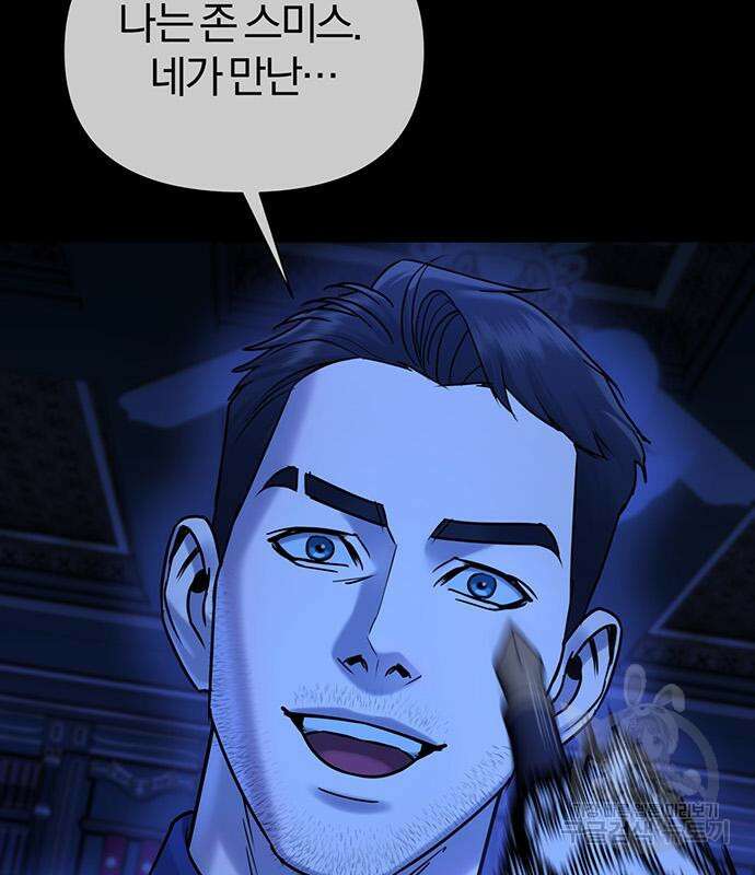 아포크리파 31화 9