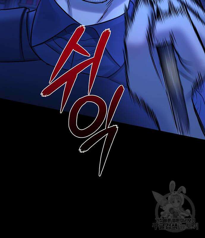 아포크리파 31화 10