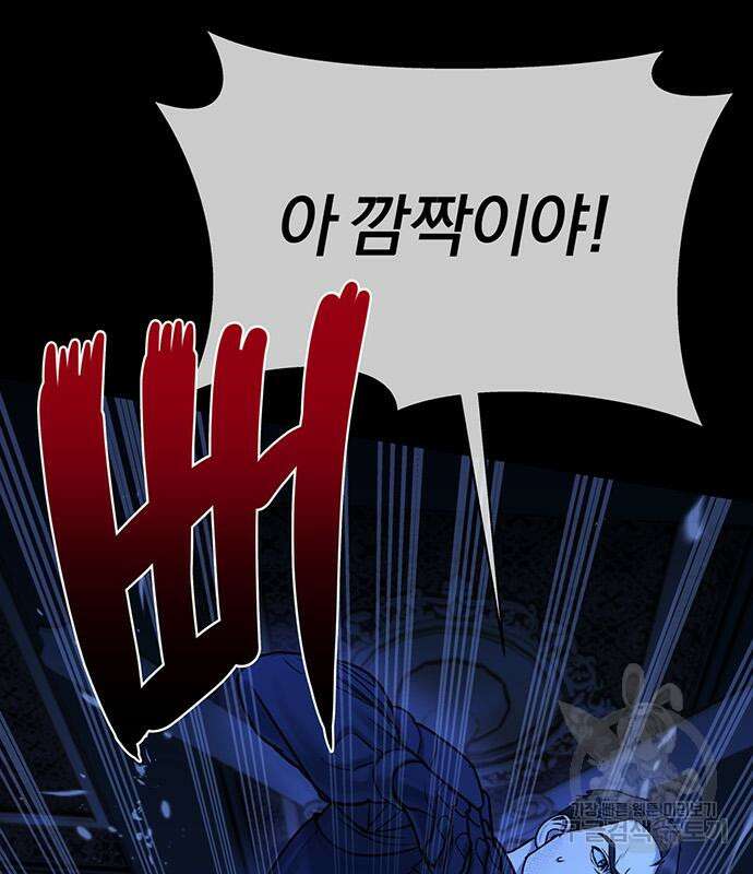 아포크리파 31화 11