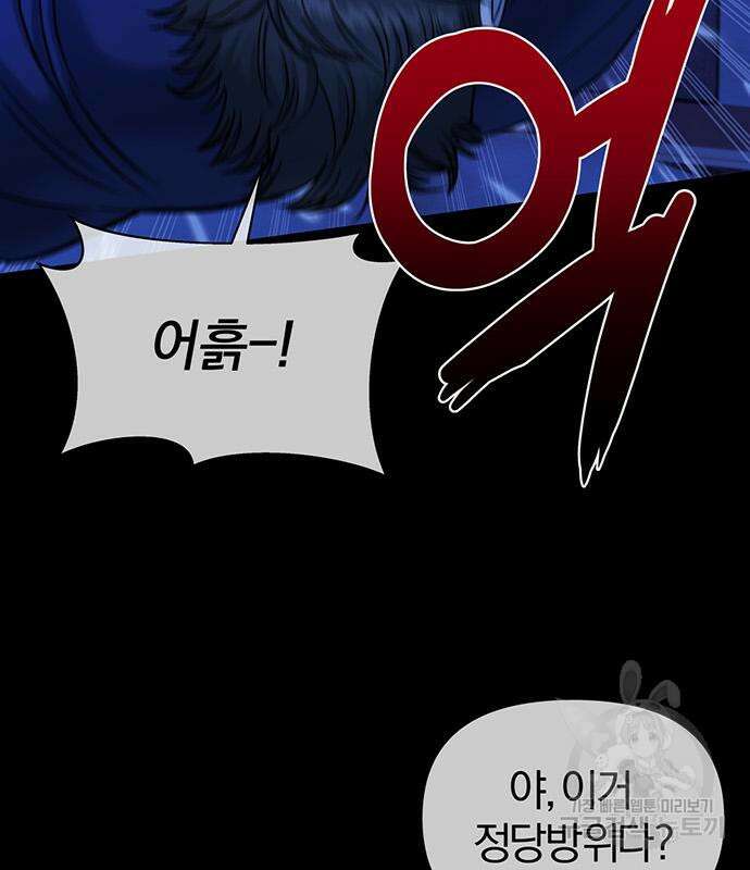 아포크리파 31화 13