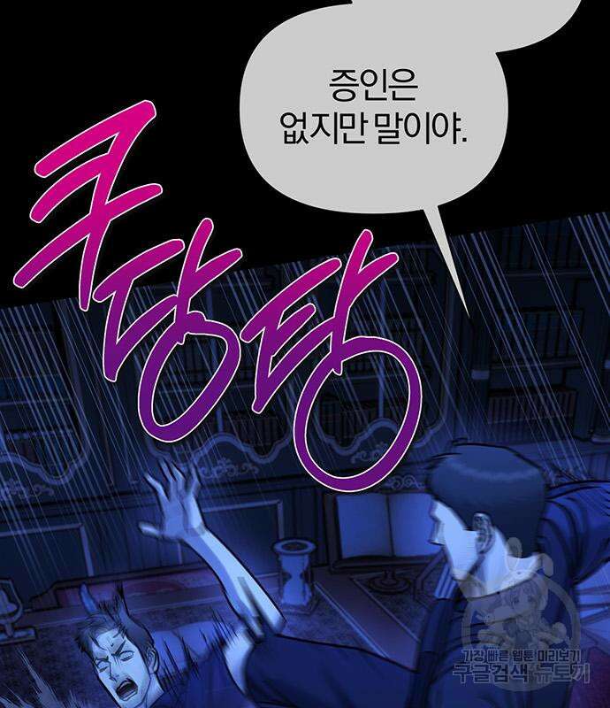 아포크리파 31화 14