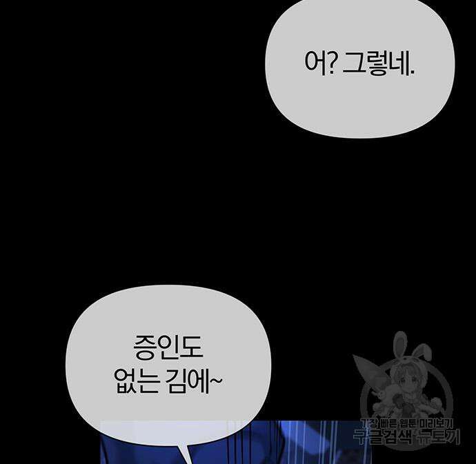 아포크리파 31화 16