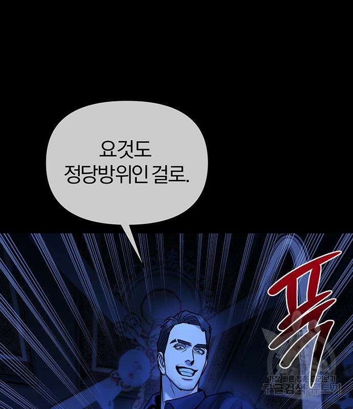 아포크리파 31화 18