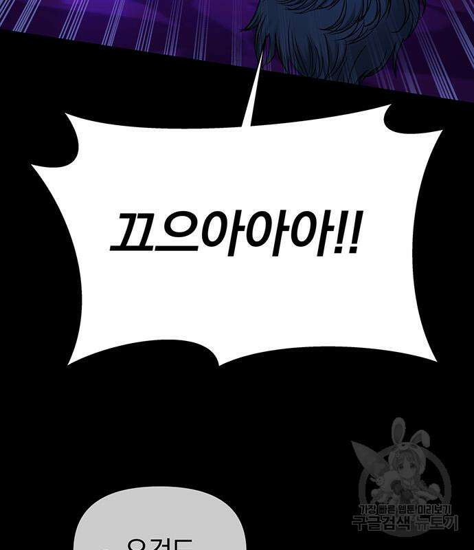 아포크리파 31화 20