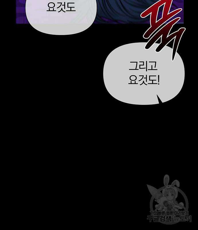 아포크리파 31화 22