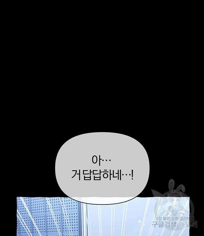 아포크리파 31화 24