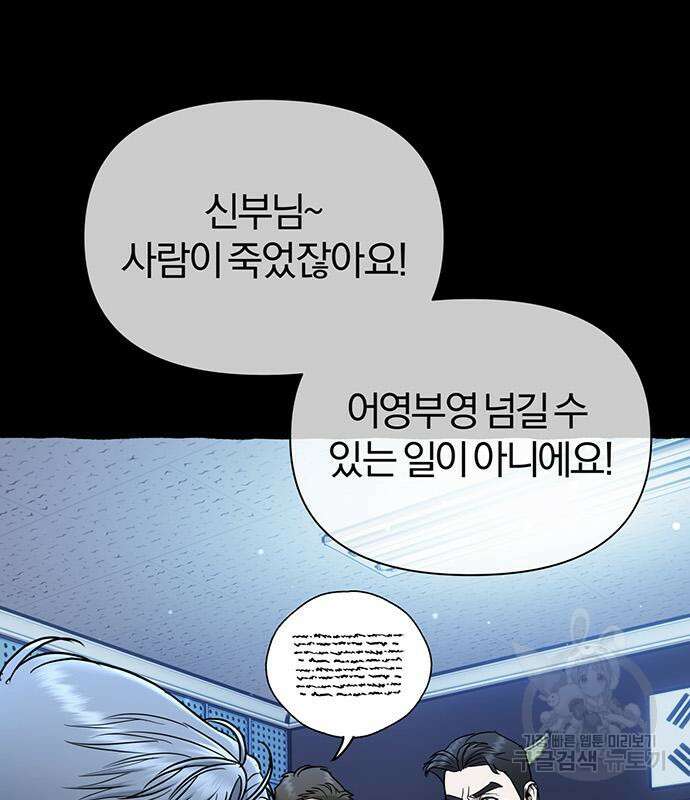 아포크리파 31화 26