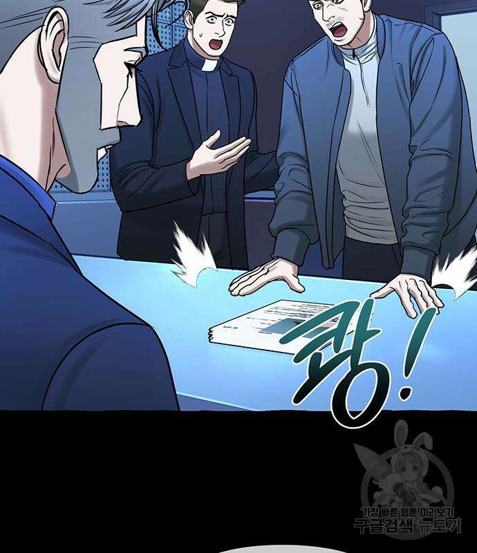 아포크리파 31화 27