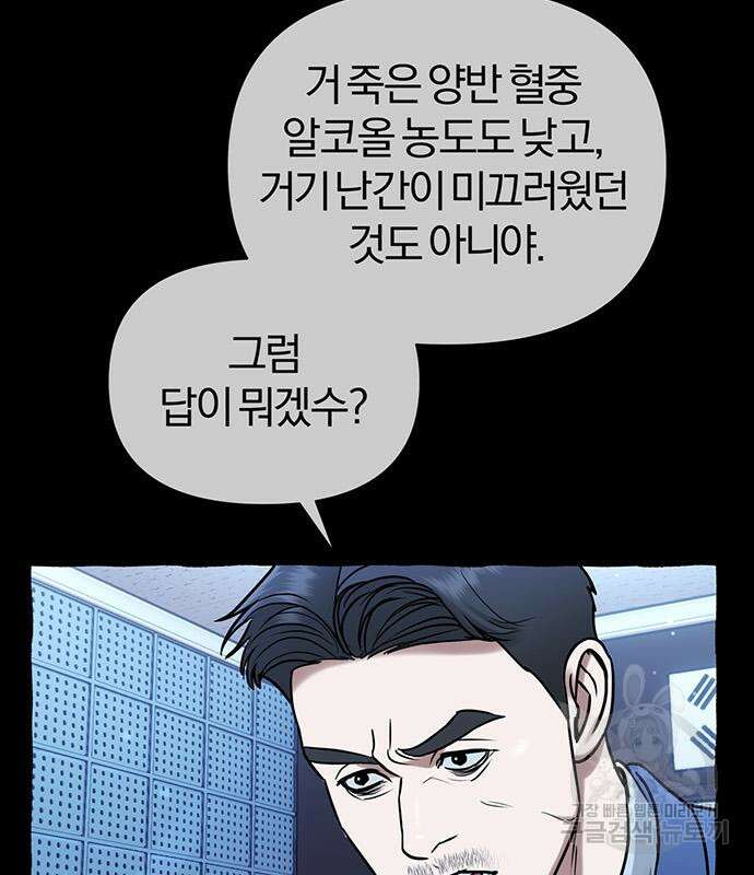 아포크리파 31화 28