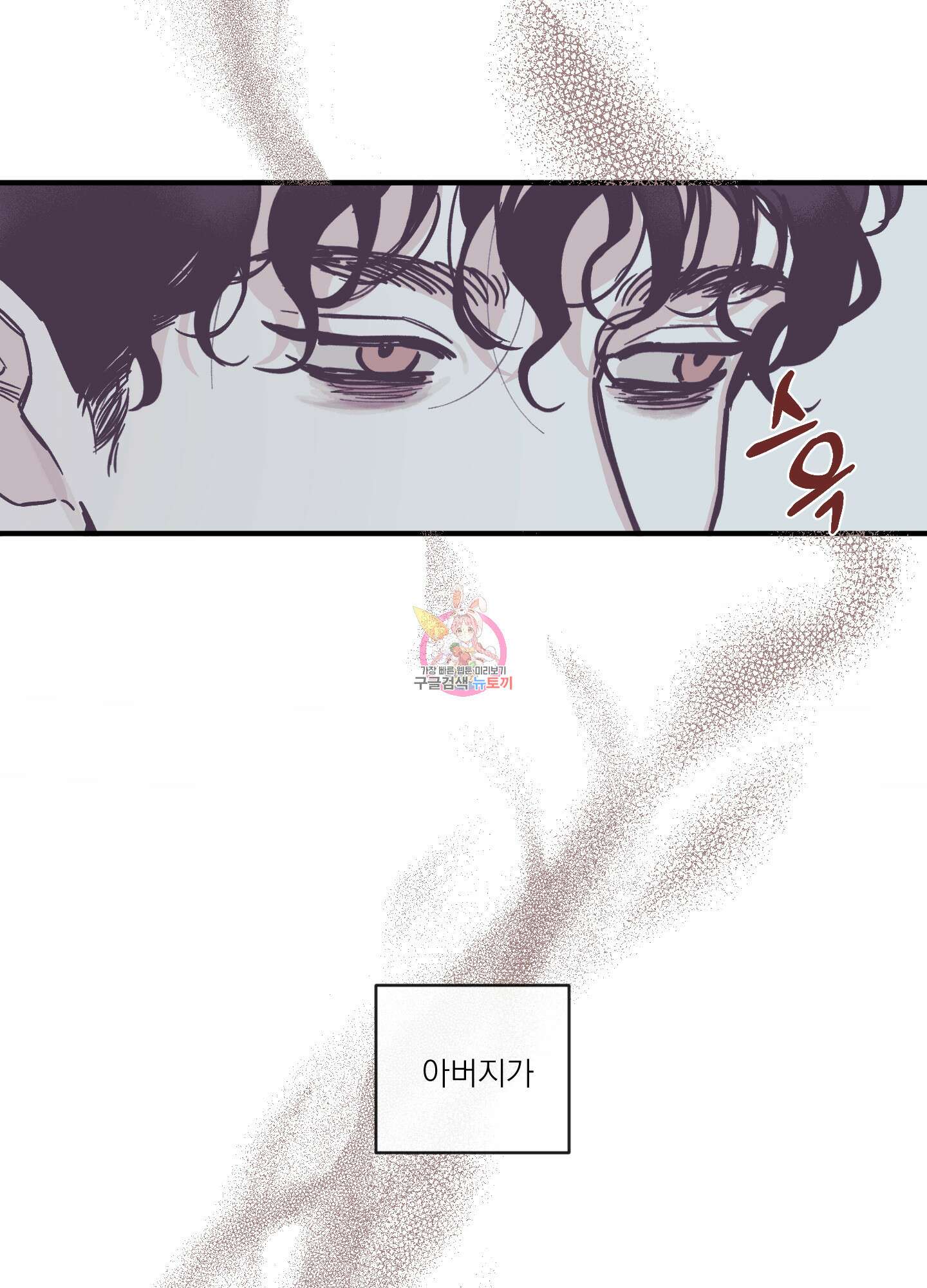백퍼센트 클린업 96화 1
