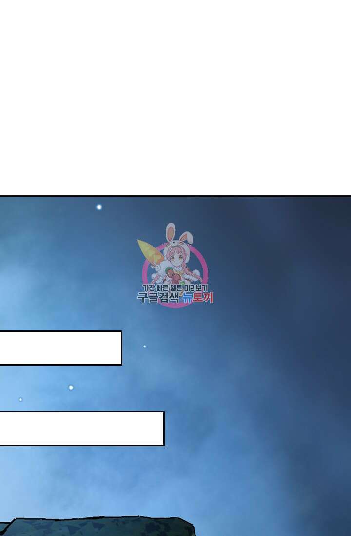악역 플레이어는 강해지고 싶다 422화 1
