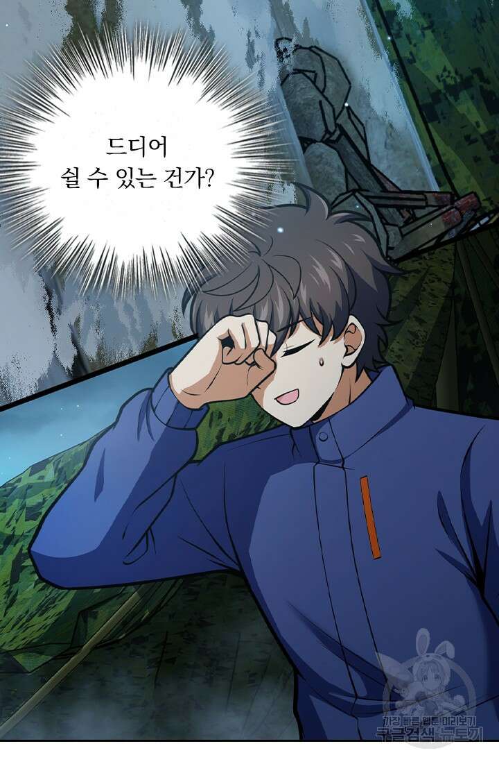 악역 플레이어는 강해지고 싶다 422화 4