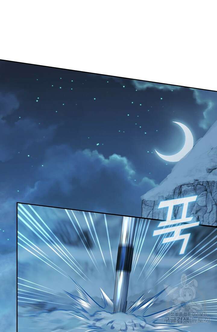 악역 플레이어는 강해지고 싶다 422화 7