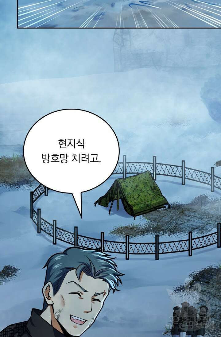 악역 플레이어는 강해지고 싶다 422화 8