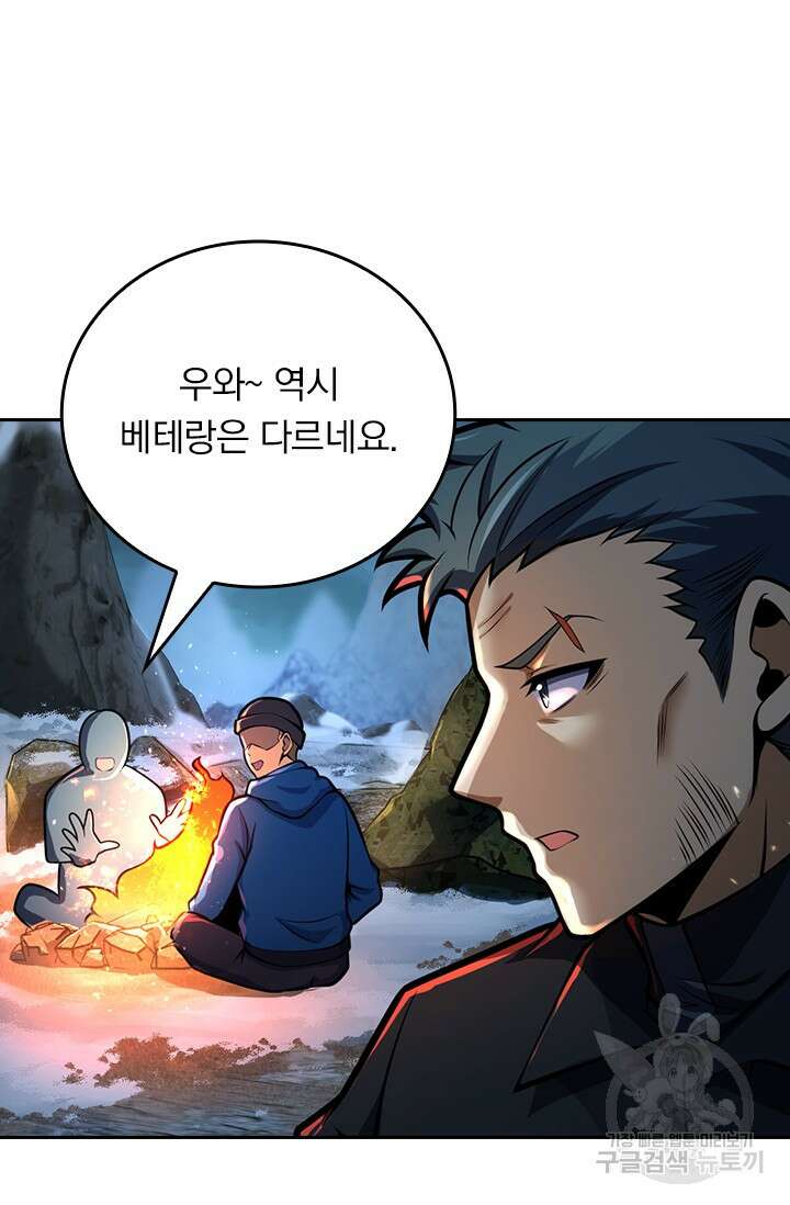 악역 플레이어는 강해지고 싶다 422화 10