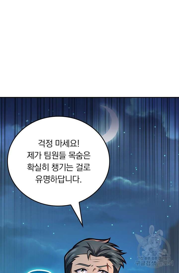 악역 플레이어는 강해지고 싶다 422화 11