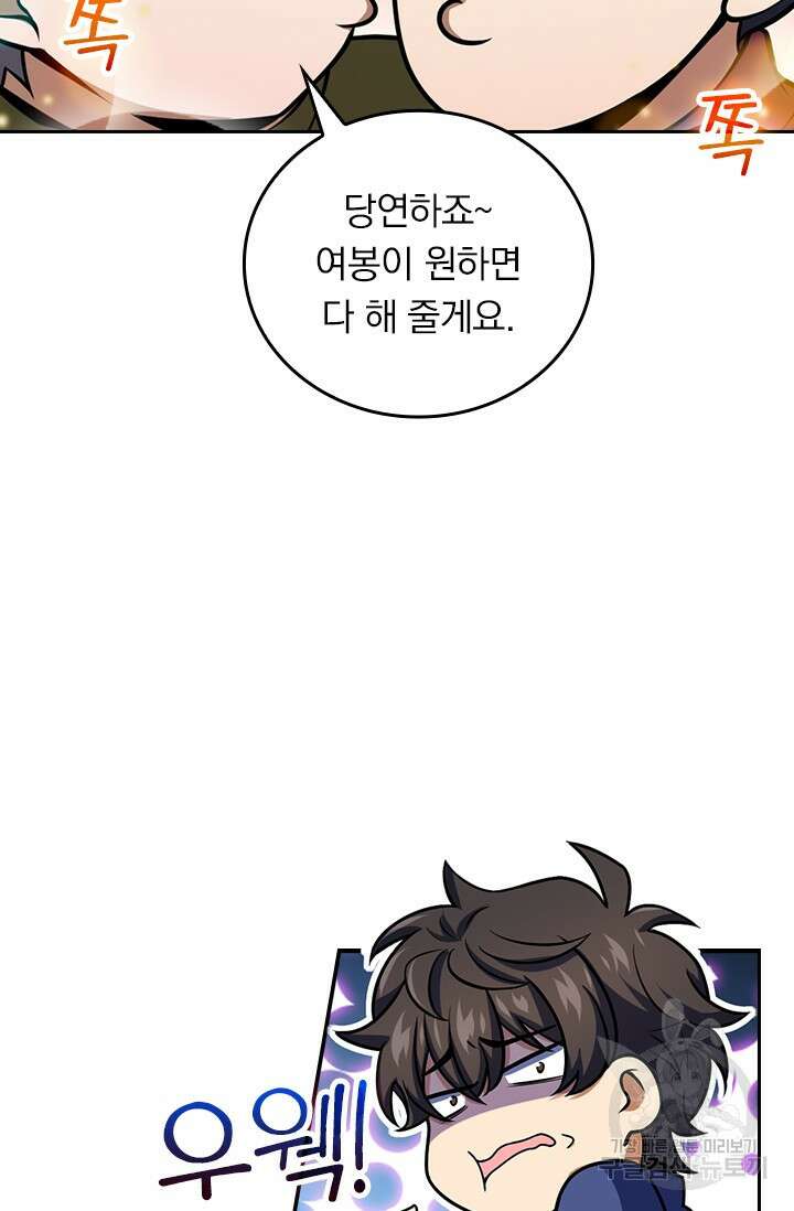 악역 플레이어는 강해지고 싶다 422화 19