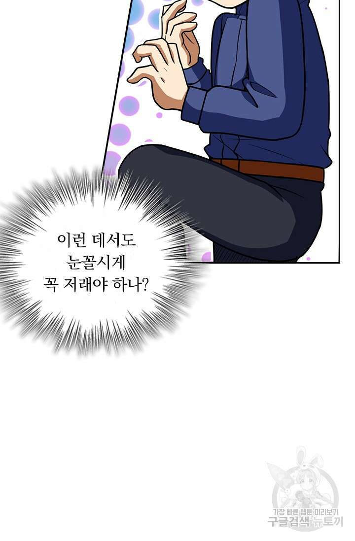 악역 플레이어는 강해지고 싶다 422화 20