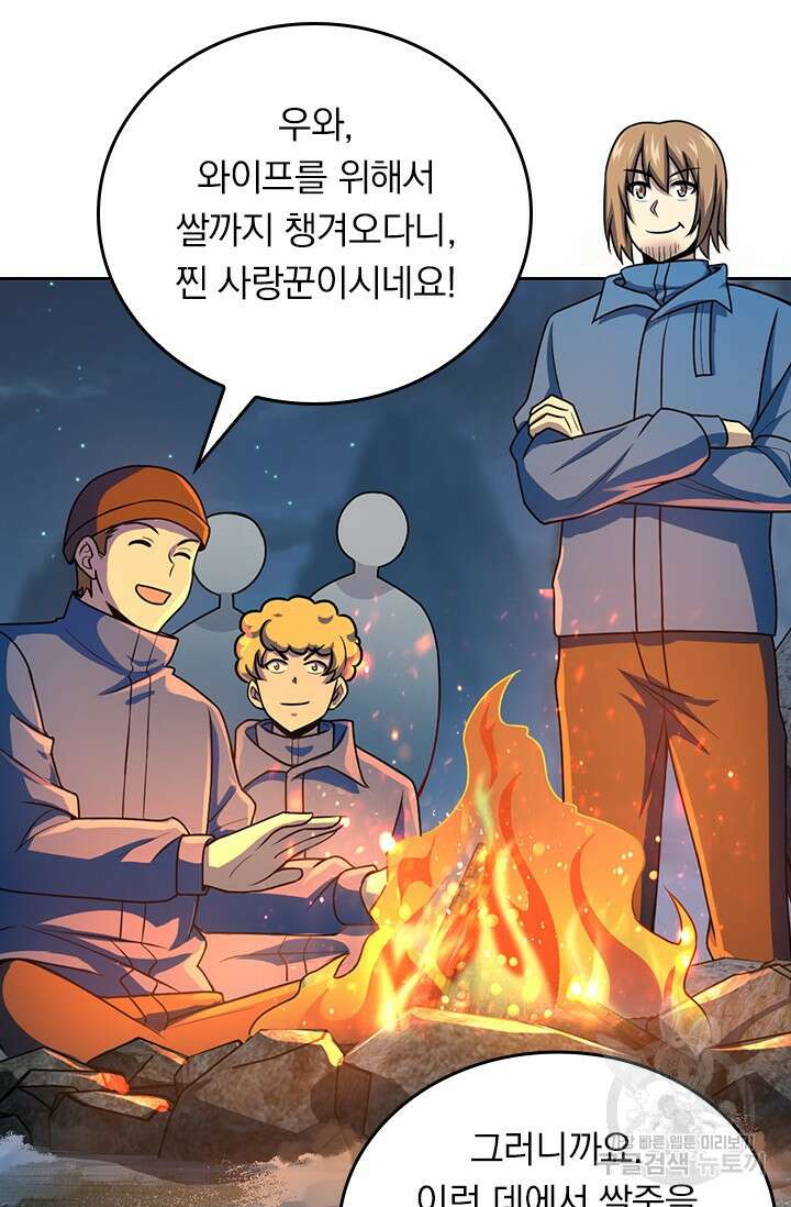 악역 플레이어는 강해지고 싶다 422화 21