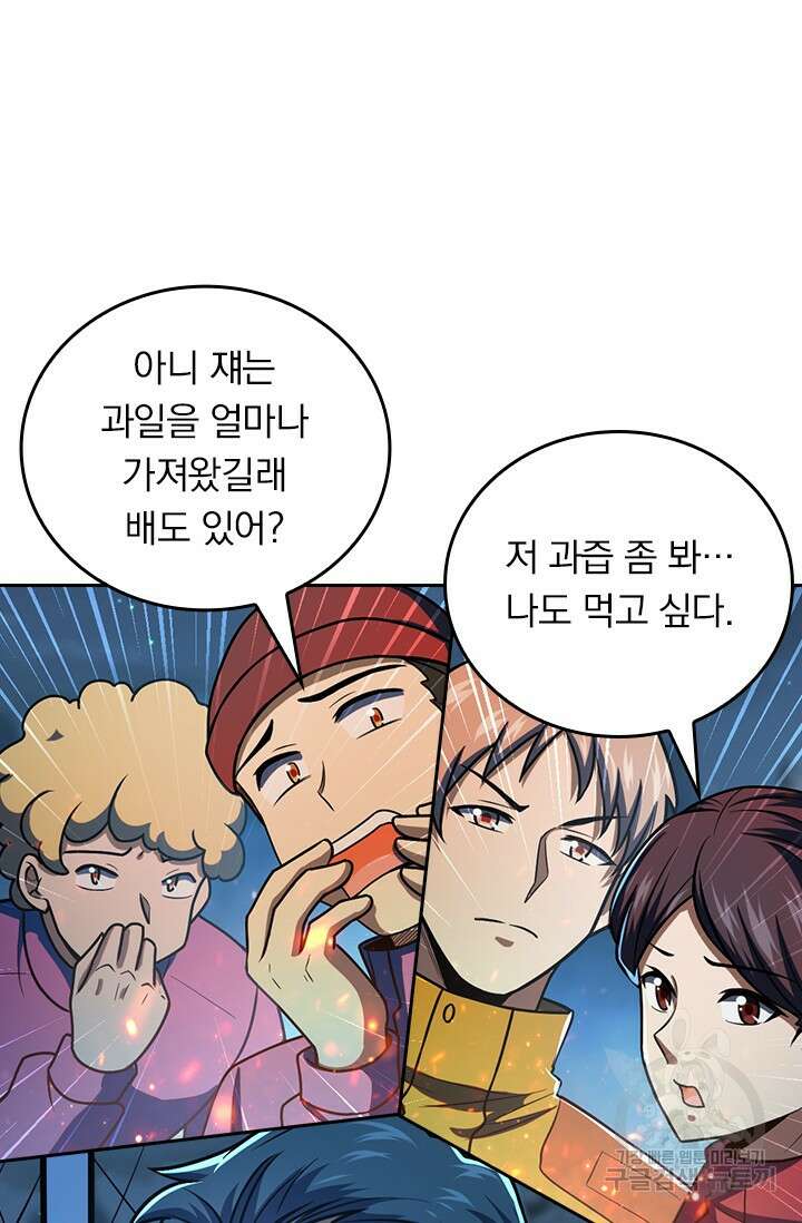 악역 플레이어는 강해지고 싶다 422화 26