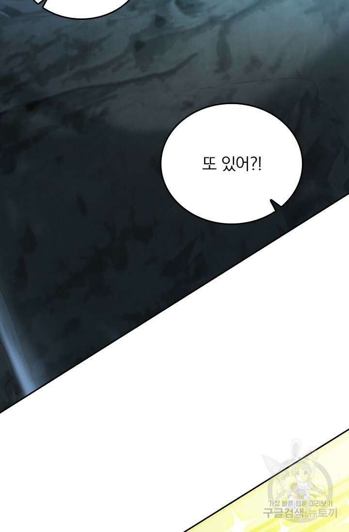 악역 플레이어는 강해지고 싶다 422화 31
