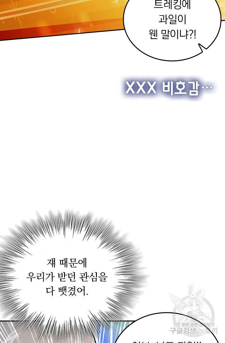 악역 플레이어는 강해지고 싶다 422화 33