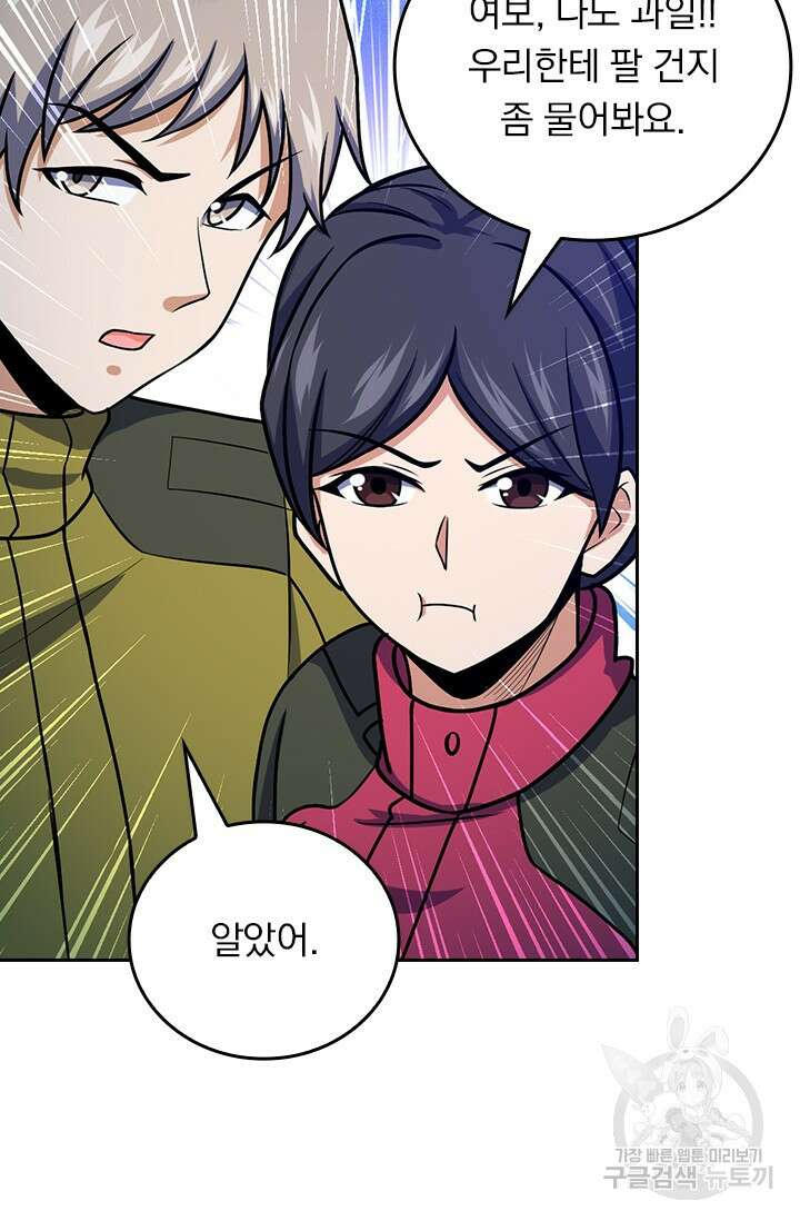 악역 플레이어는 강해지고 싶다 422화 34