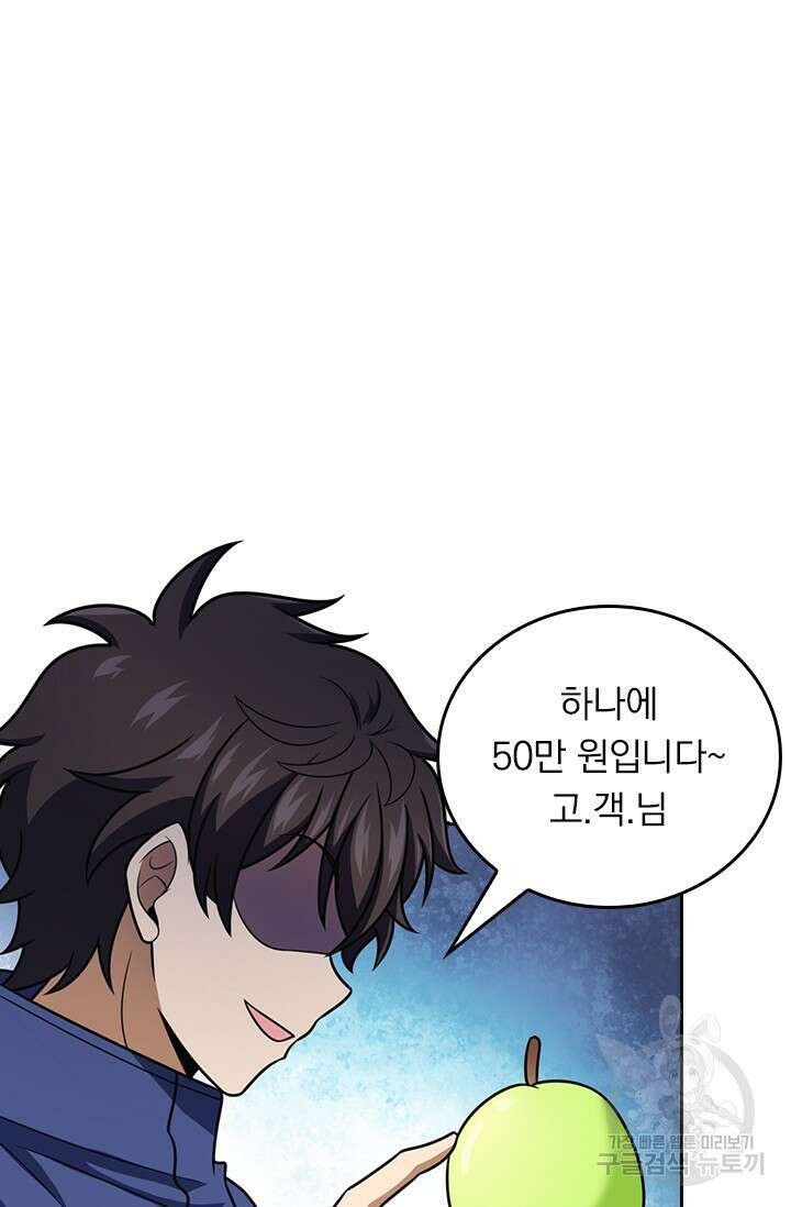 악역 플레이어는 강해지고 싶다 422화 36