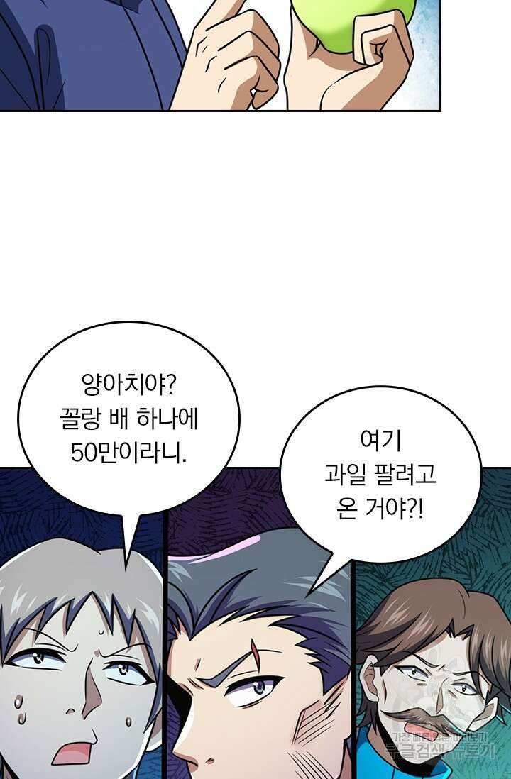 악역 플레이어는 강해지고 싶다 422화 37