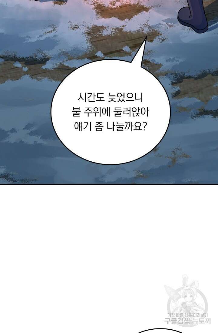 악역 플레이어는 강해지고 싶다 422화 42