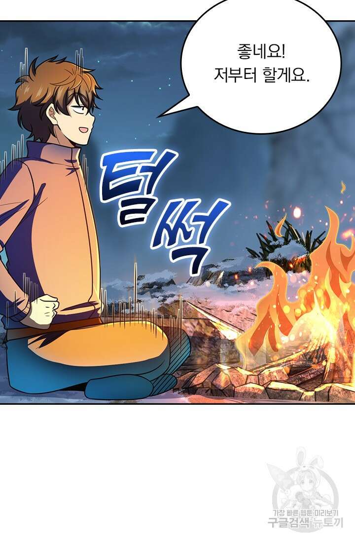 악역 플레이어는 강해지고 싶다 422화 43