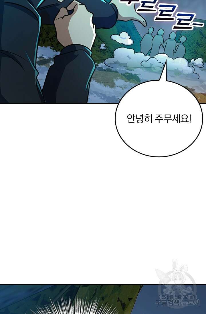악역 플레이어는 강해지고 싶다 422화 47