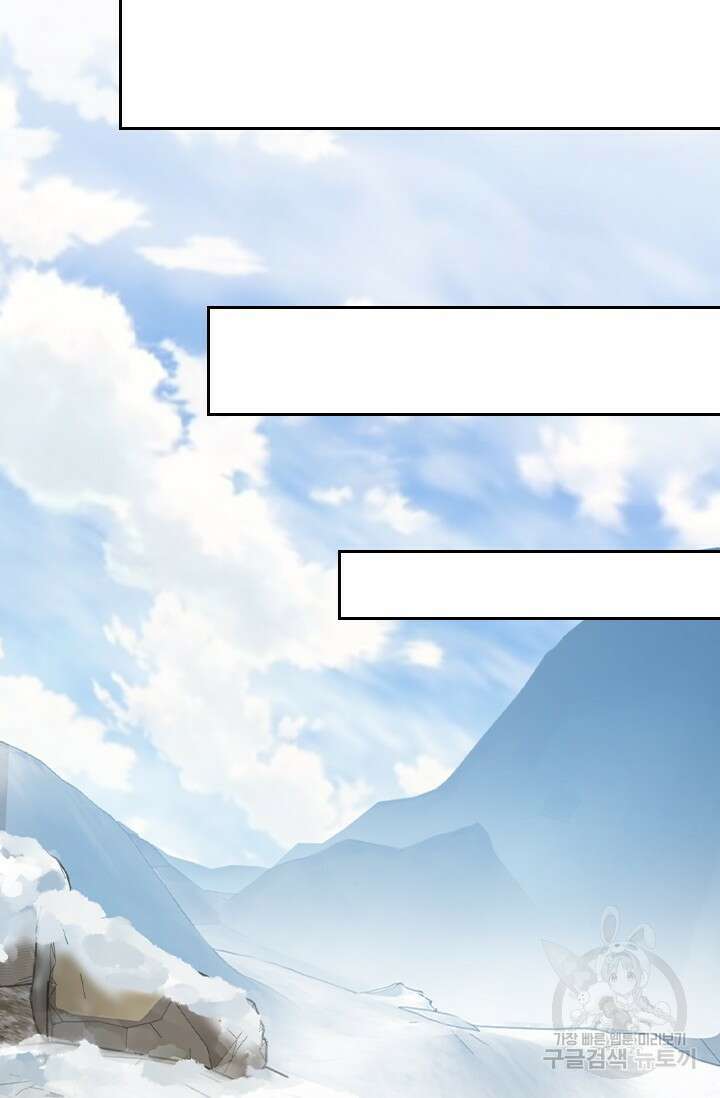 악역 플레이어는 강해지고 싶다 422화 51