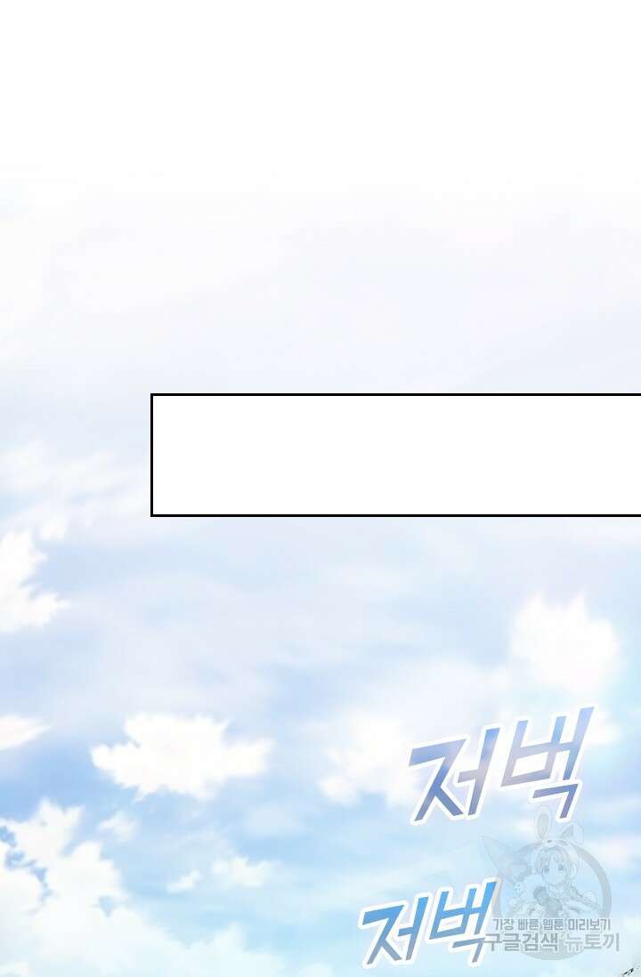 악역 플레이어는 강해지고 싶다 422화 60