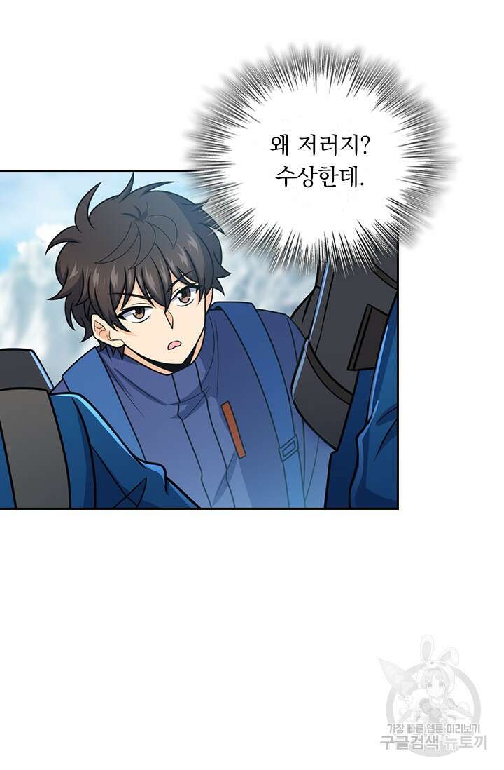 악역 플레이어는 강해지고 싶다 422화 64