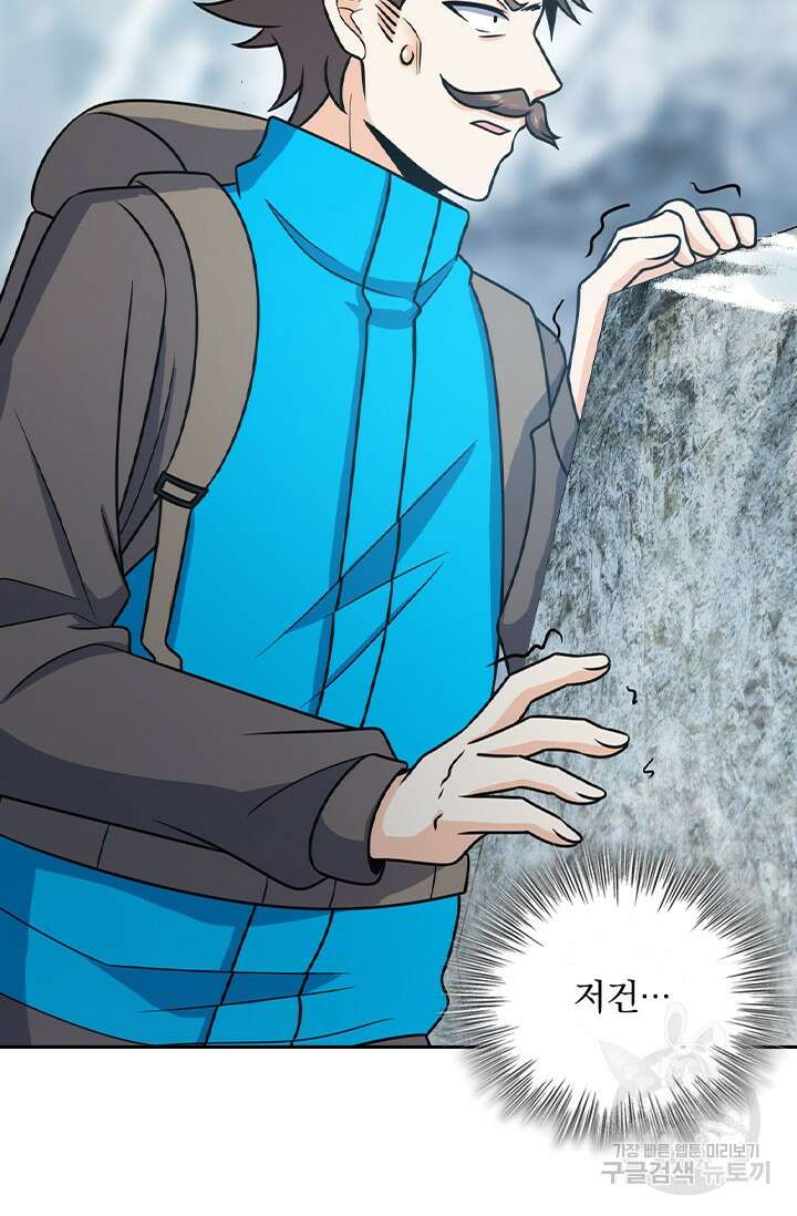 악역 플레이어는 강해지고 싶다 422화 66