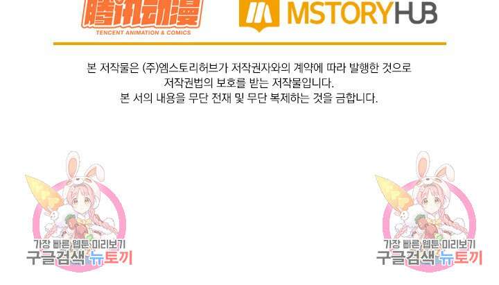 악역 플레이어는 강해지고 싶다 422화 74