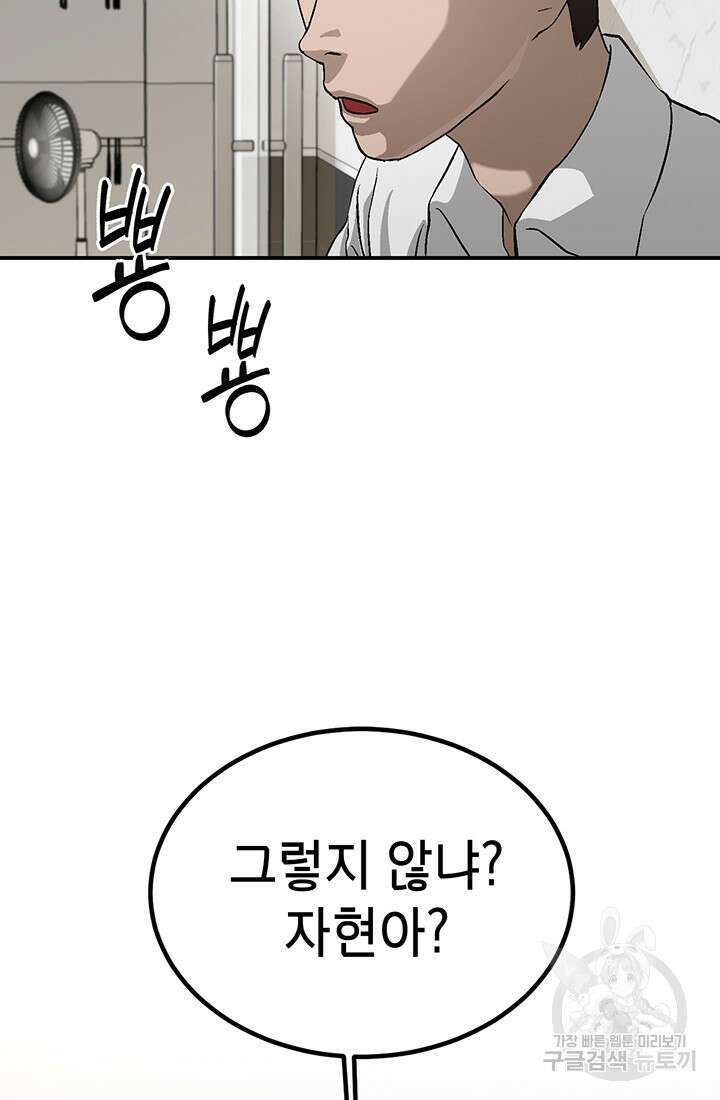 기부림 1화 2