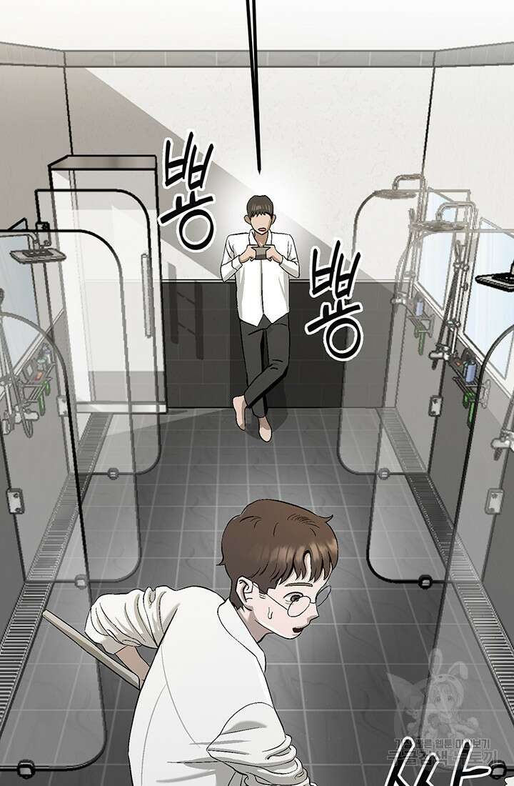 기부림 1화 3