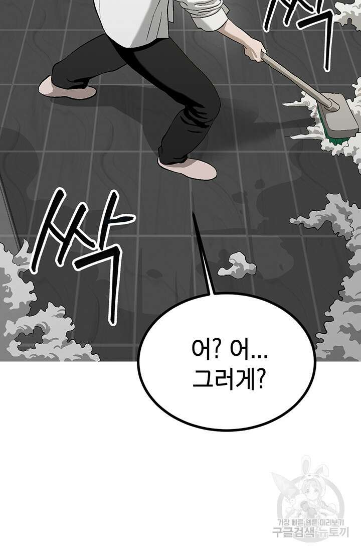 기부림 1화 4