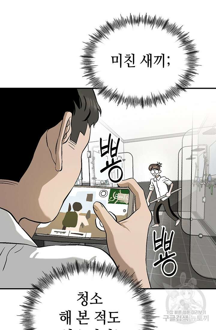 기부림 1화 5