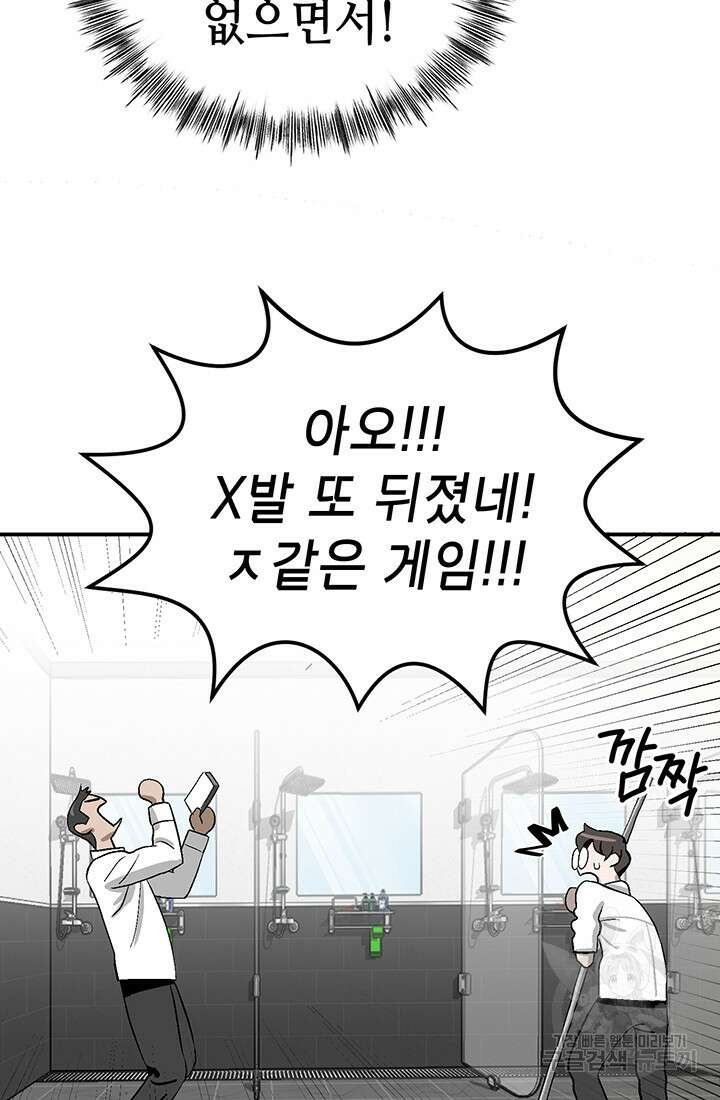 기부림 1화 6